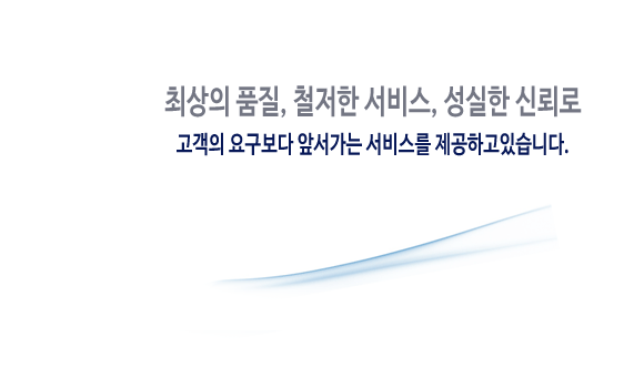 청소사업